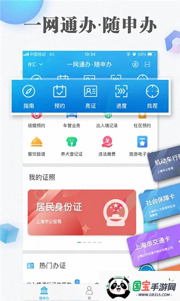 �����������app����v8.2.4 �ֻ����ͼ0