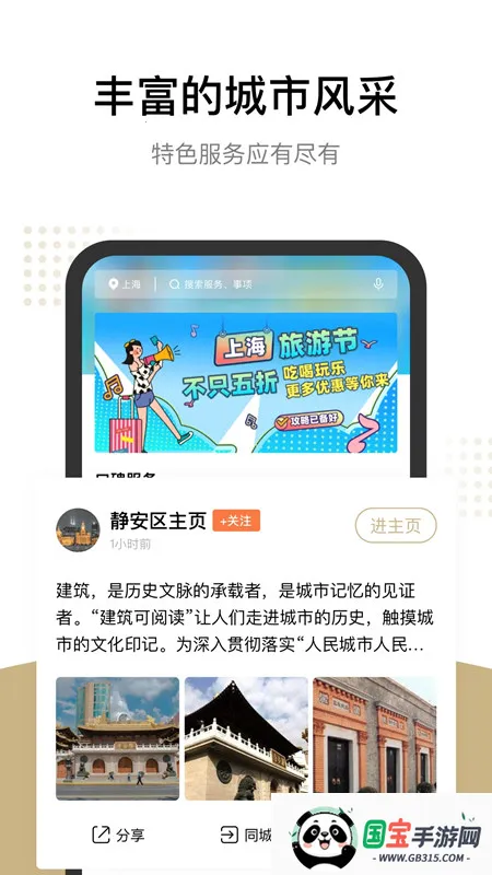 �����������app����v8.2.4 �ֻ����ͼ1