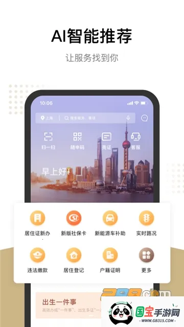 �����������app����v8.2.4 �ֻ����ͼ2