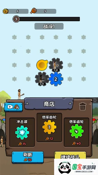 人类无限进化免广告破解版v1.0 手机版截图0