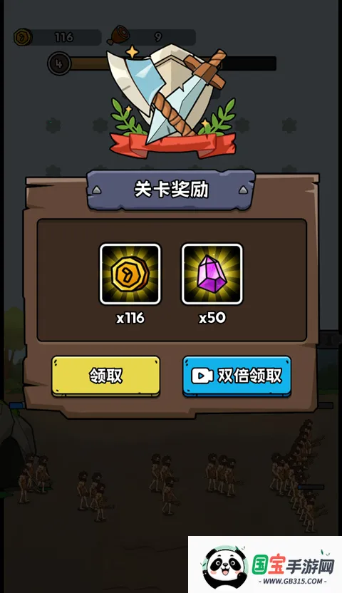 人类无限进化免广告破解版 人类无限进化免广告破解版