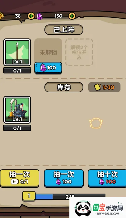 人类无限进化免广告破解版v1.0 手机版截图4