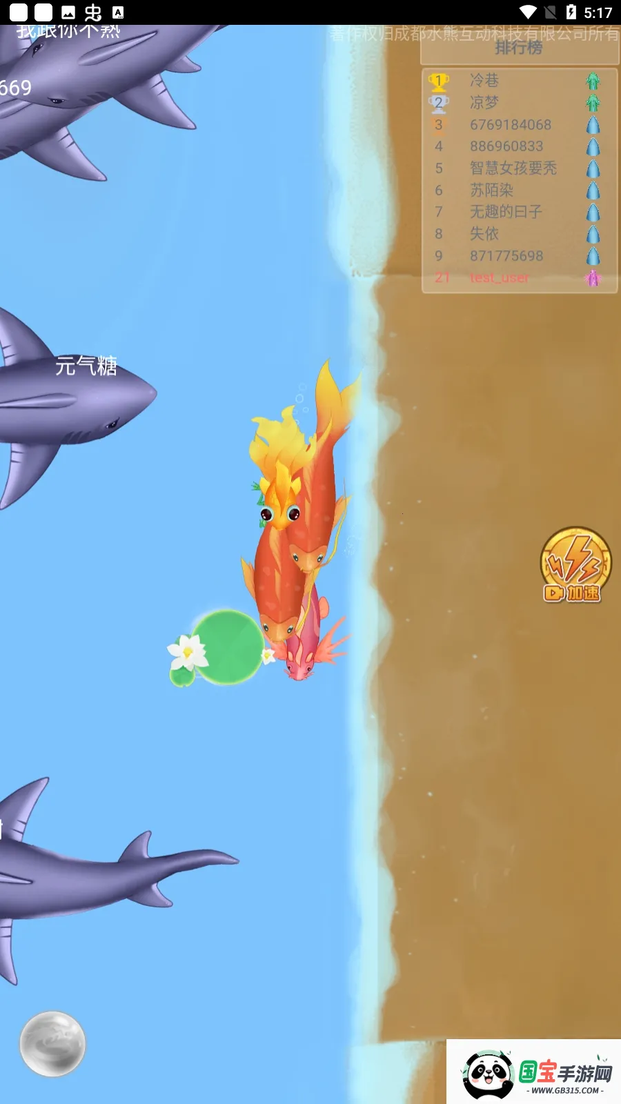 召唤神龙2破解版免广告v2.8.2 免费版截图0