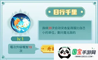 召唤神龙2破解版免广告 召唤神龙2破解版免广告