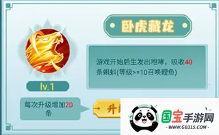 召唤神龙2破解版免广告 召唤神龙2破解版免广告