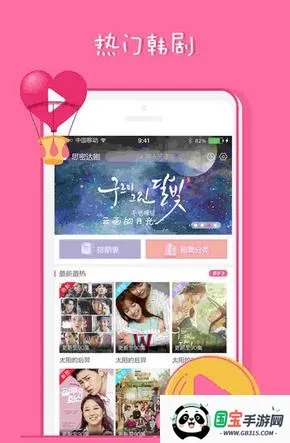 韩剧tv免费高清版v6.7.8 手机版截图0