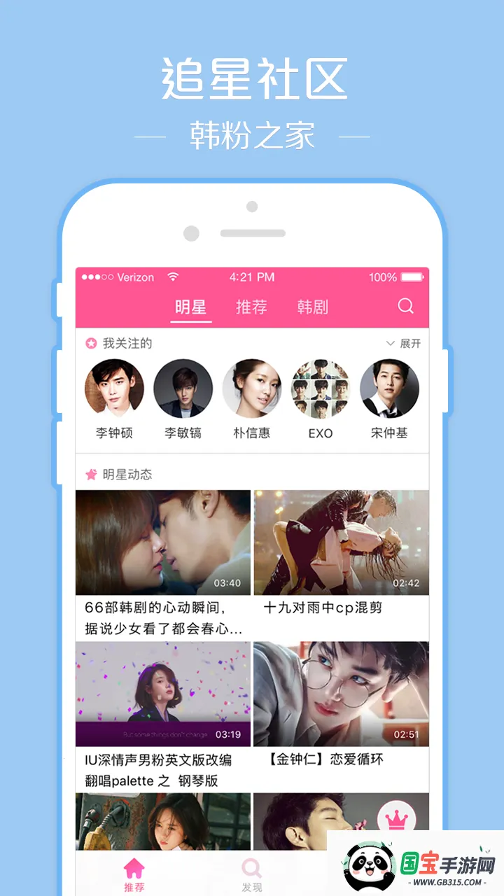 韩剧tv免费高清版v6.7.8 手机版截图2