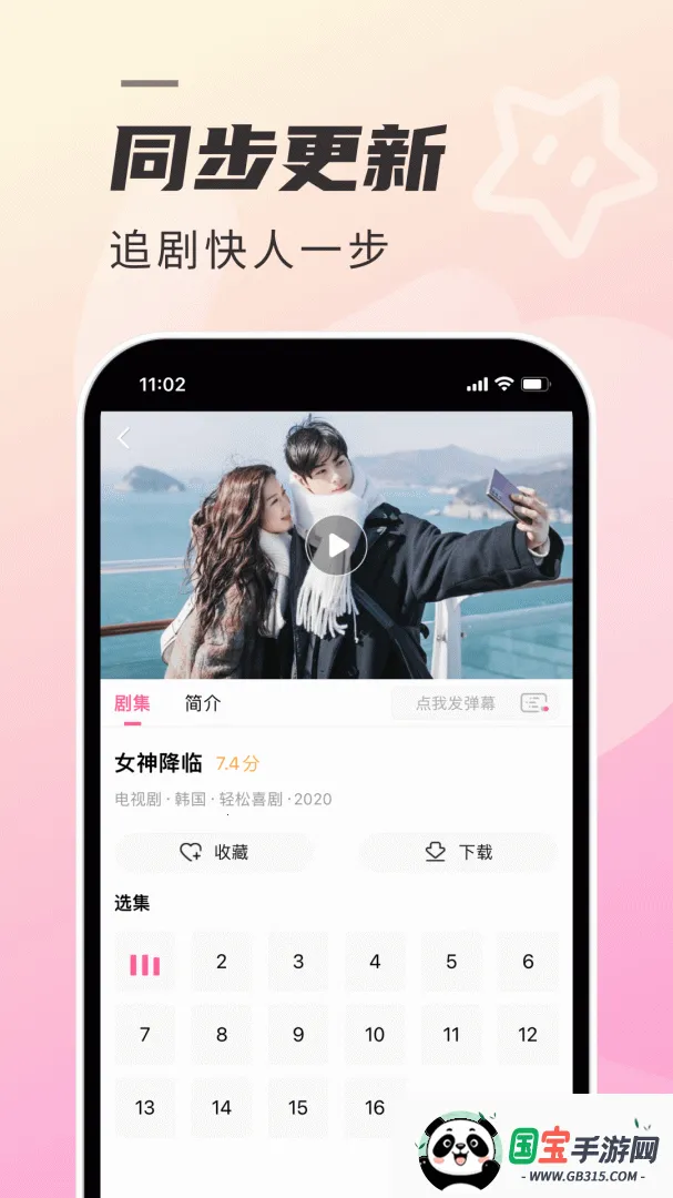 韩剧tv免费高清版v6.7.8 手机版截图4