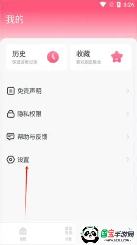韩剧tv免费高清版 韩剧tv免费高清版