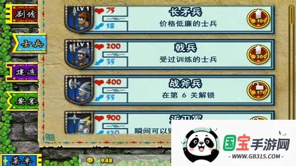 要塞围城中文版下载v3.2.1 安卓版截图1