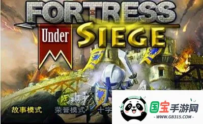 要塞围城中文版下载v3.2.1 安卓版截图2