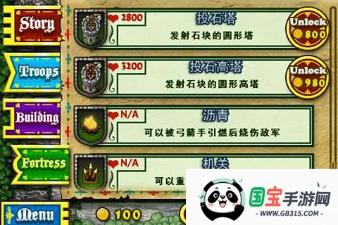 要塞围城中文版下载v3.2.1 安卓版截图3