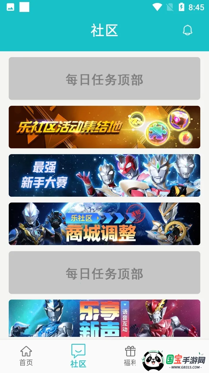 乐社区官方下载v1.2.0 安卓版截图1