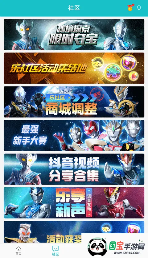 乐社区官方下载v1.2.0 安卓版截图0