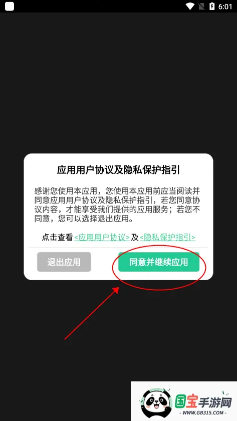 乐社区官方下载 乐社区官方下载
