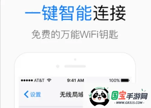 万能钥匙破解版下载自动破解密码 万能钥匙破解版下载自动破解密码