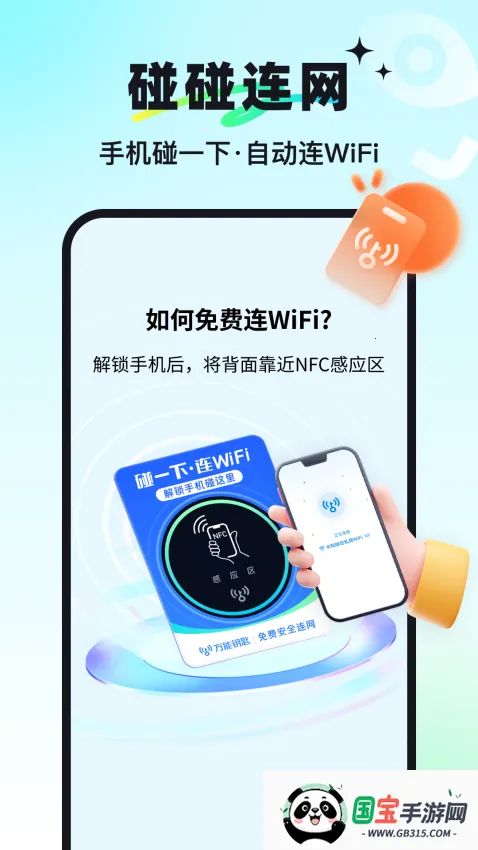 万能钥匙破解版下载自动破解密码 万能钥匙破解版下载自动破解密码