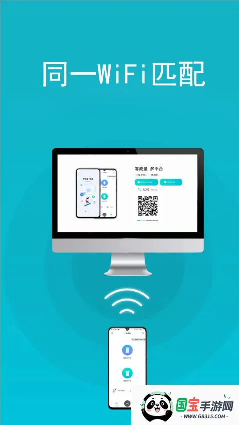万能钥匙破解版下载自动破解密码v1.1.13 安卓版截图3