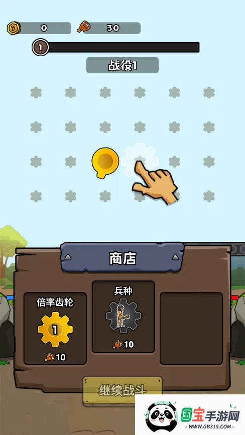 人类无限进化破解版v1.0 手机版截图0