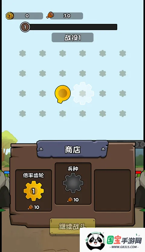 人类无限进化破解版 人类无限进化破解版