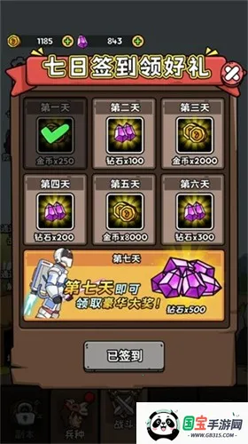 人类无限进化破解版v1.0 手机版截图4