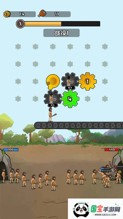 人类无限进化破解版v1.0 手机版截图2