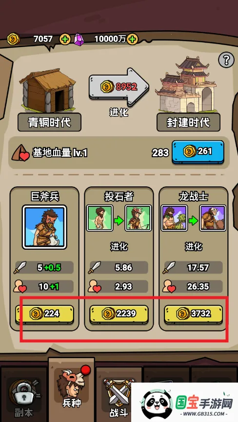 人类无限进化破解版 人类无限进化破解版