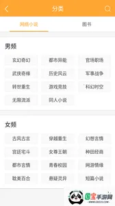 小书亭旧版本下载v1.9.1 官方正版截图0