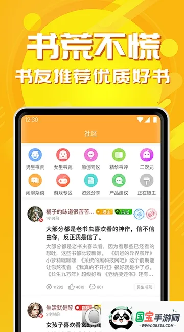 小书亭旧版本下载v1.9.1 官方正版截图3