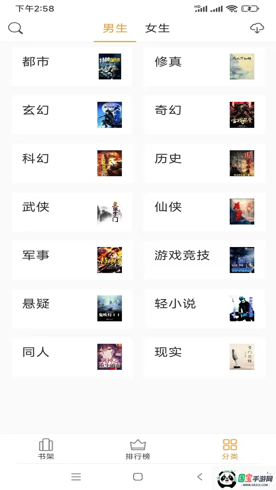 小书亭旧版本下载v1.9.1 官方正版截图4