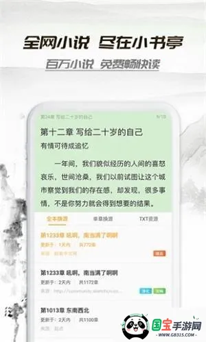 小书亭旧版本下载 小书亭旧版本下载