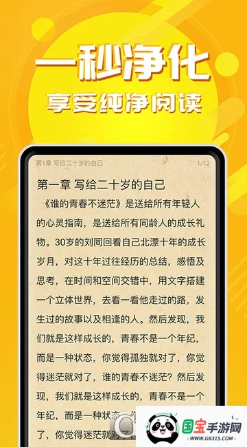 小书亭旧版本下载v1.9.1 官方正版截图2