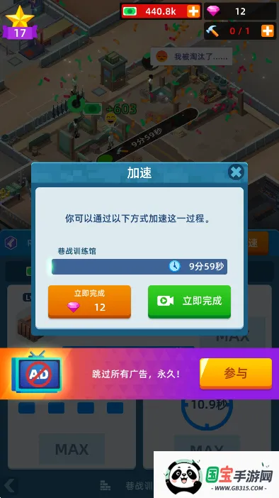 陆军大亨放置基地破解版v0.13.1 手机版截图0