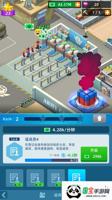 陆军大亨放置基地破解版v0.13.1 手机版截图2