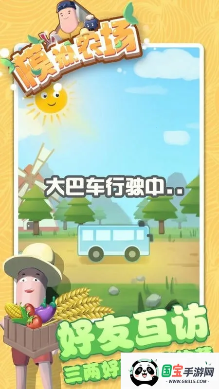 模拟农场20更多车辆模组v1.8.1 安卓版截图4