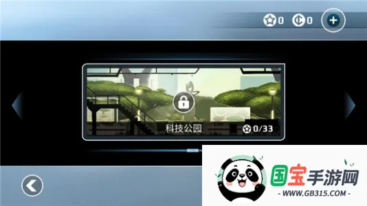 矢量跑酷破解版无限金币无限星星v2.8.0 安卓版截图1