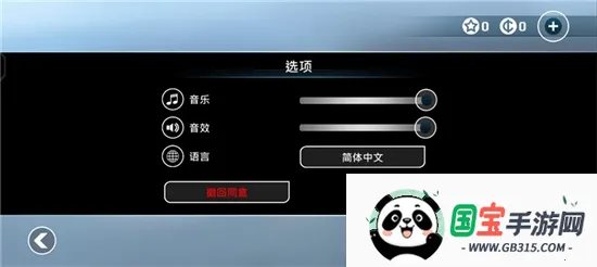 矢量跑酷破解版无限金币无限星星v2.8.0 安卓版截图0