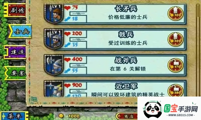 要塞围城官方正版下载v3.2.1 安卓版截图2