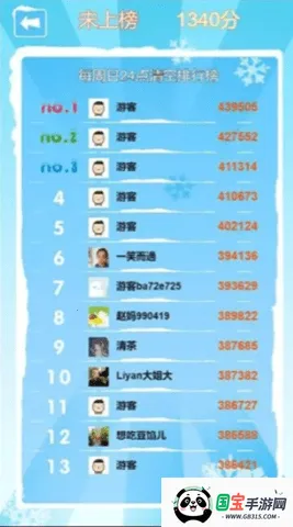 埃及祖玛豪华版下载v1.34.6 官方正版截图4