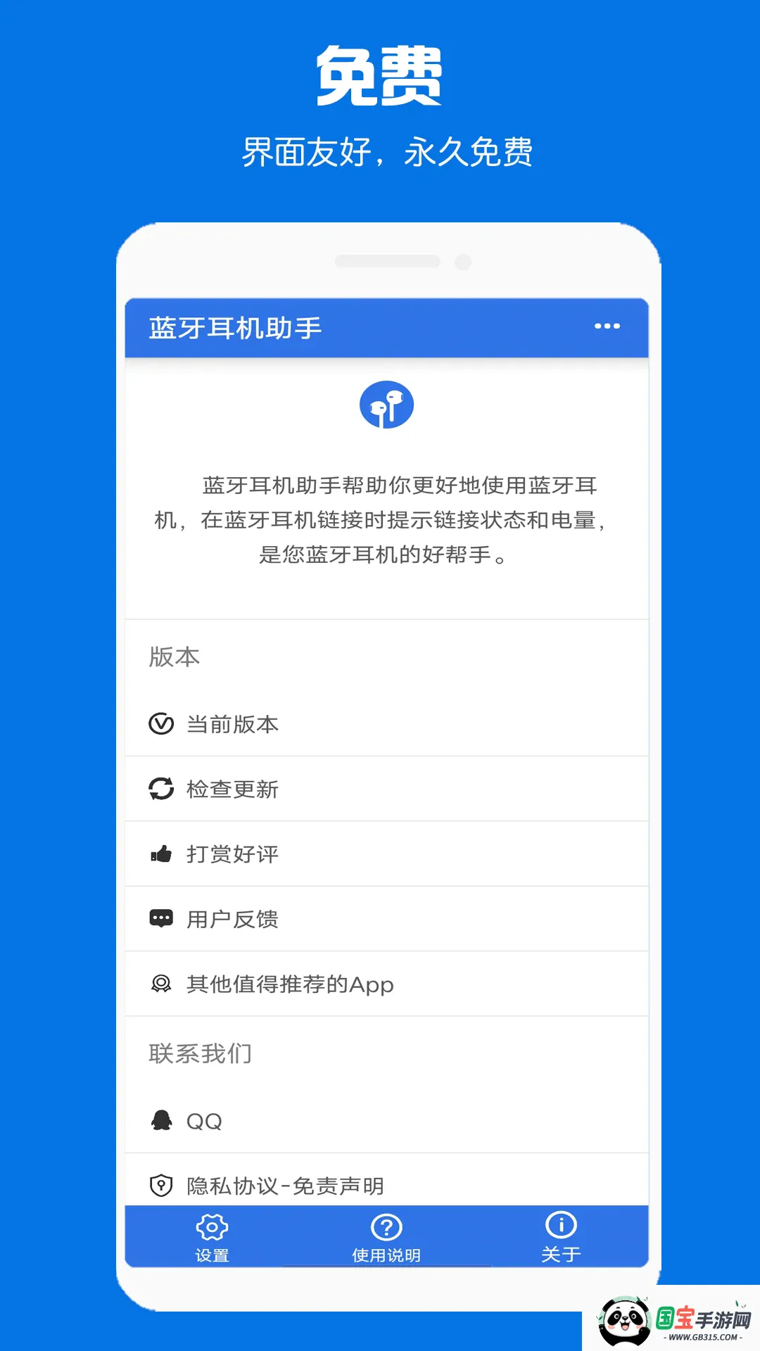 �����������������ֻ���v1.1.6 �ֻ����ͼ2