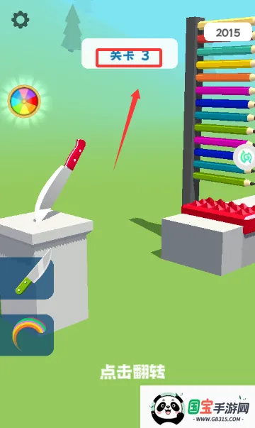 完美分割安卓版手机版 完美分割安卓版手机版