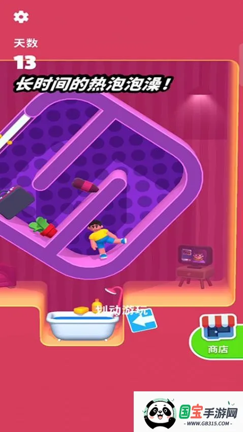 躺平小老弟最新手机版v187.1.2 官方正版截图4