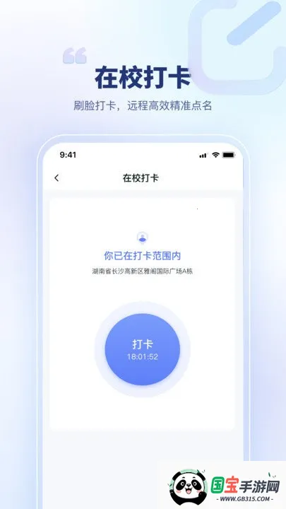 青梦校园最新手机版v1.0.0 安卓版截图4