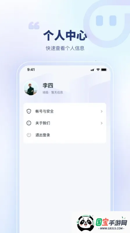 青梦校园最新手机版v1.0.0 安卓版截图0