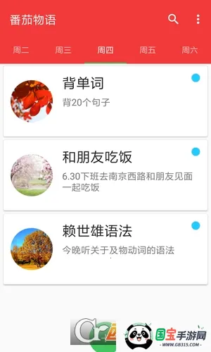 番茄物语2026下载安装v1.0.7 免费版截图1