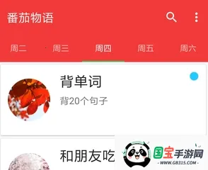 番茄物语2026下载安装 番茄物语2026下载安装