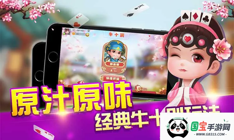 同城游牛十别2026官方正版v1.3.20251212 安卓版截图0