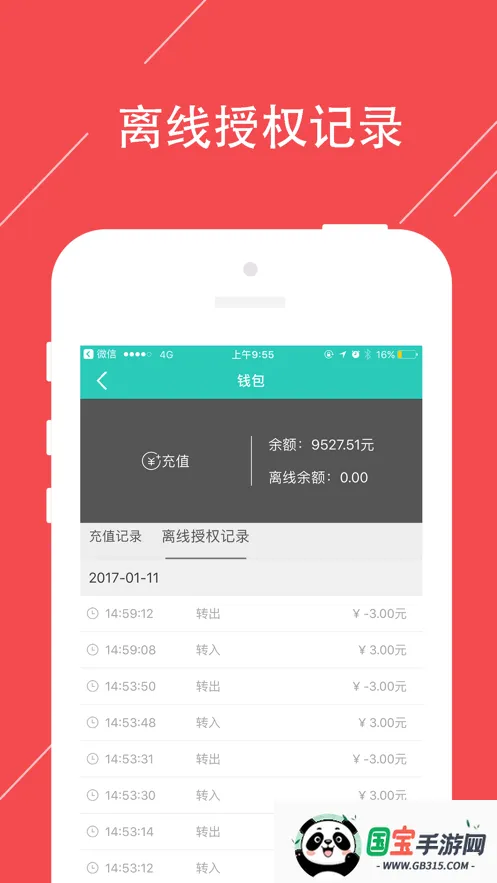 �پ�������ˮv2.0 ��׿���ͼ0