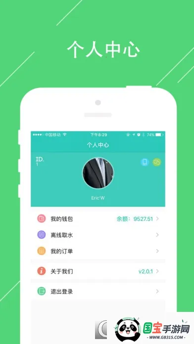 �پ�������ˮv2.0 ��׿���ͼ2