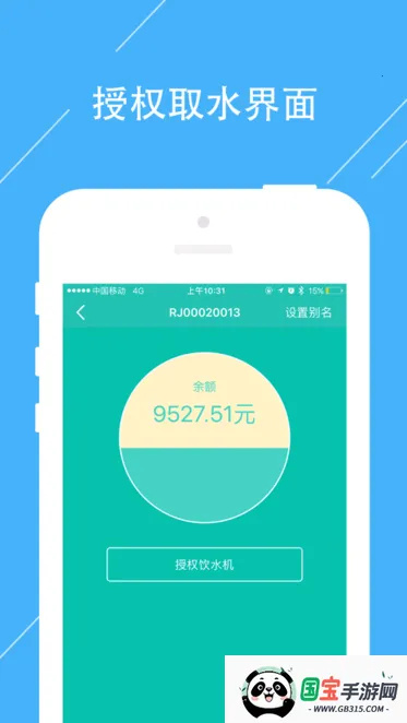 �پ�������ˮv2.0 ��׿���ͼ3